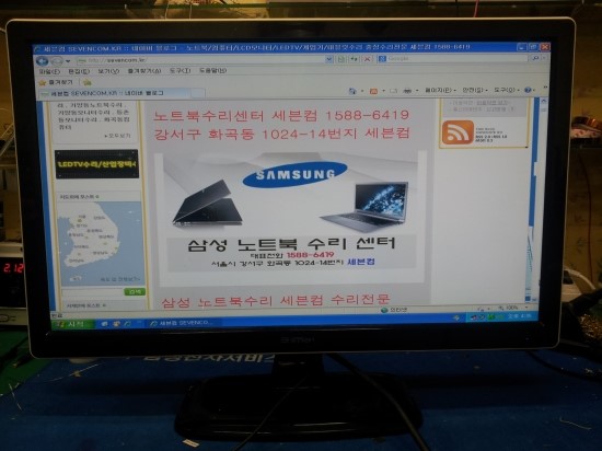 아수스/에이서노트북수리센터 이미지