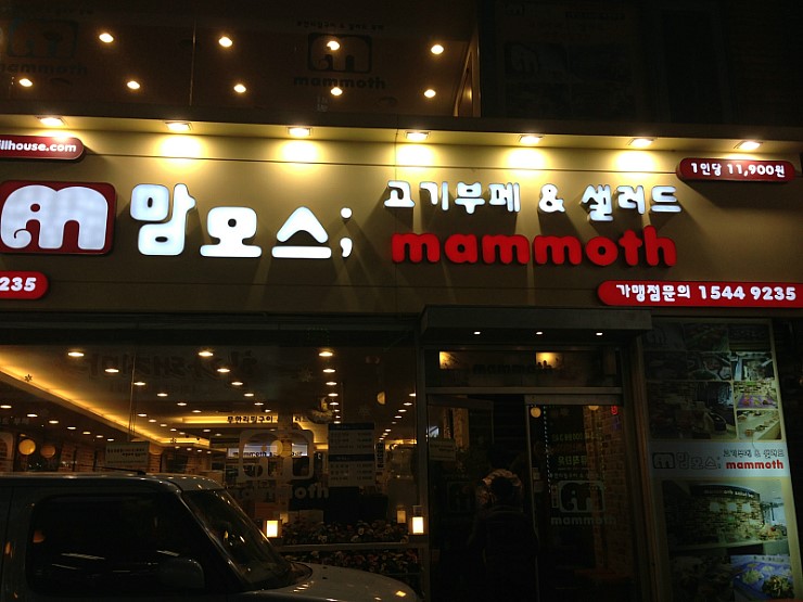 오손도손뷔페 이미지
