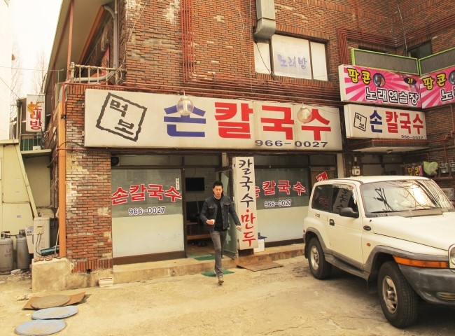먹보칼국수 이미지