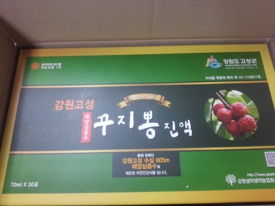 강원생약 이미지