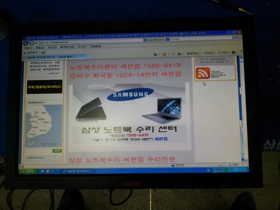 아수스/에이서노트북수리센터 이미지