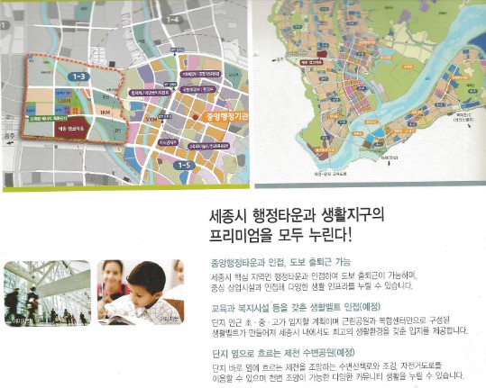 공주세종(현대엠코) 이미지