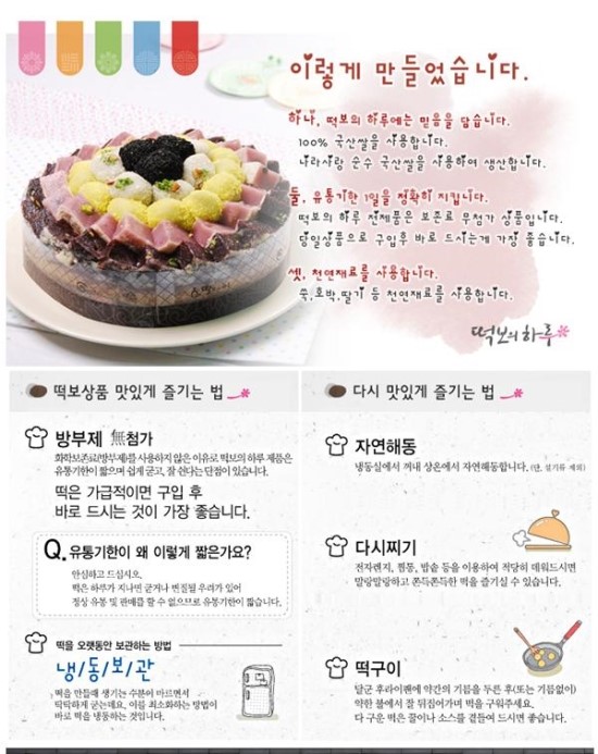 떡보의하루 서산점 이미지