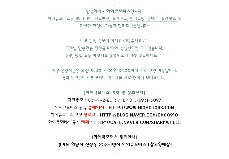 하이큐시스템 이미지