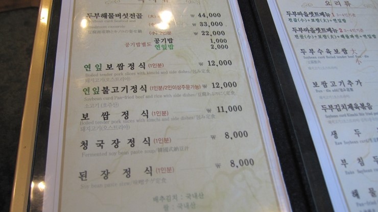 두부마을 이미지
