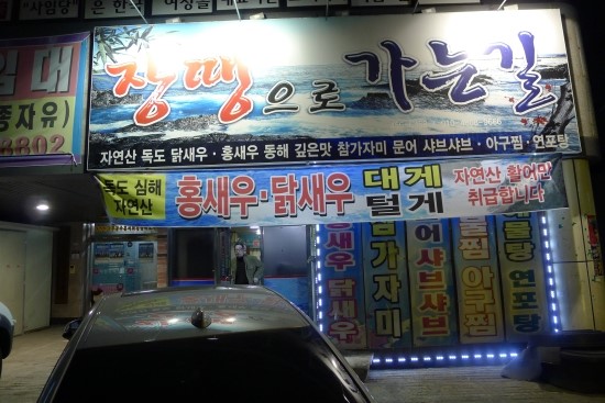 장땡으로가는길 이미지