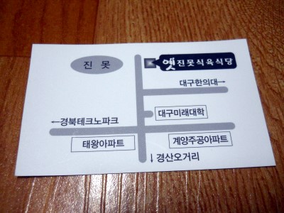 진목식당 이미지