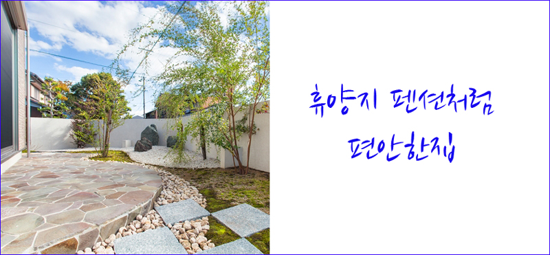 몸이편안한집 이미지