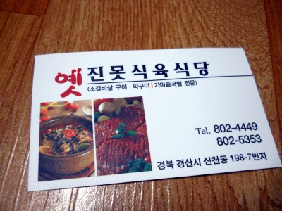 진목식당 이미지