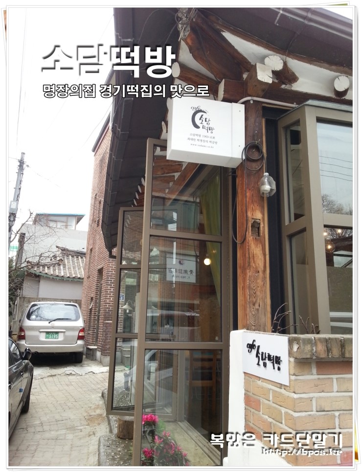 소담떡방 이미지