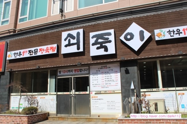 계룡한우정육점 이미지