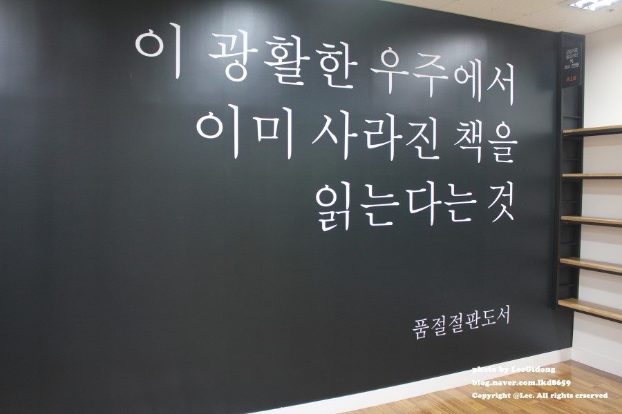 알라딘중고서점대구 이미지