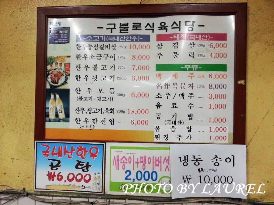 구불로식육식당 이미지
