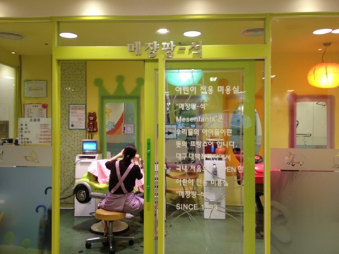 머리박사미용실 이미지