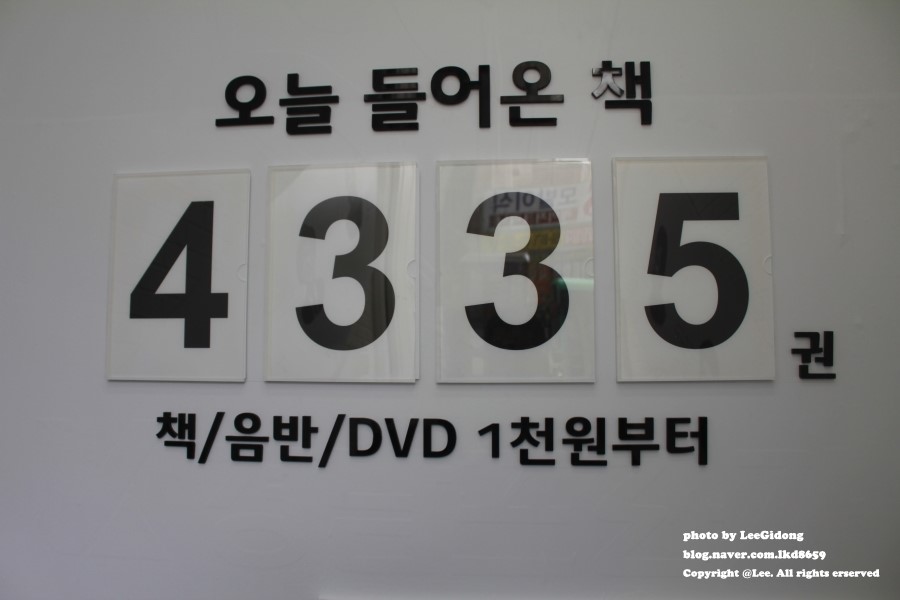 알라딘중고서점대구 이미지