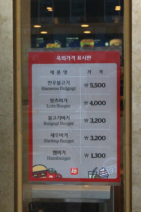 롯데리아대천 이미지