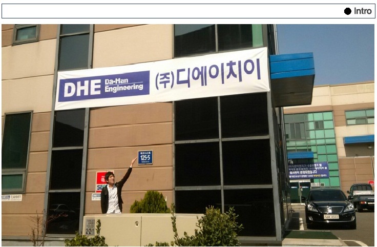 (주)다한 이미지