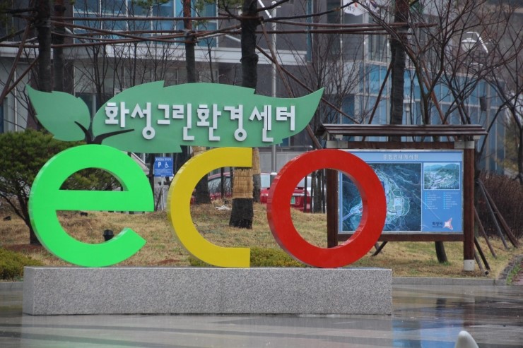 그린환경센터 주민편익시설 이미지
