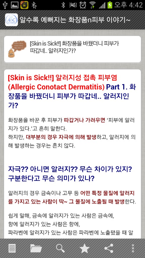 피부이야기 이미지