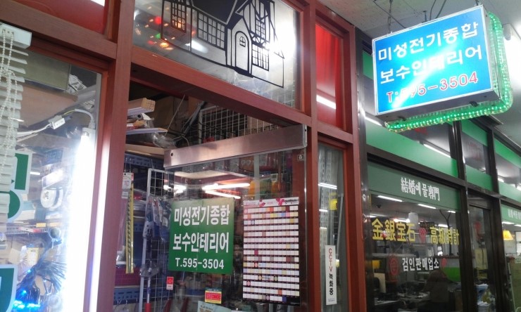 미성전기 이미지