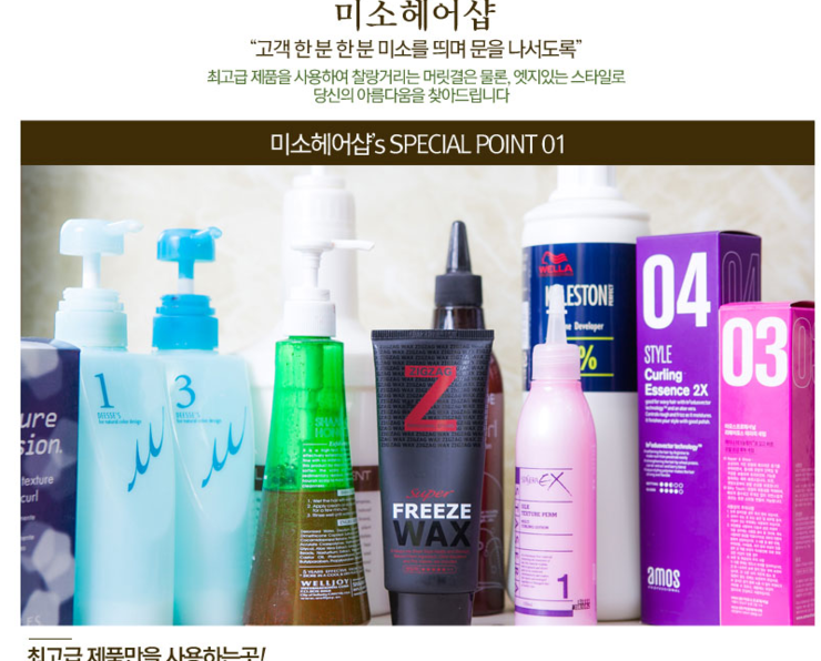미소헤어샵 이미지