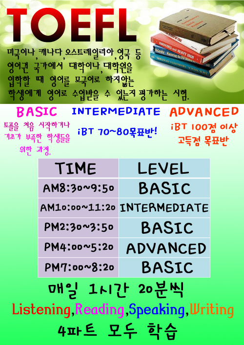 외국어학원 이미지