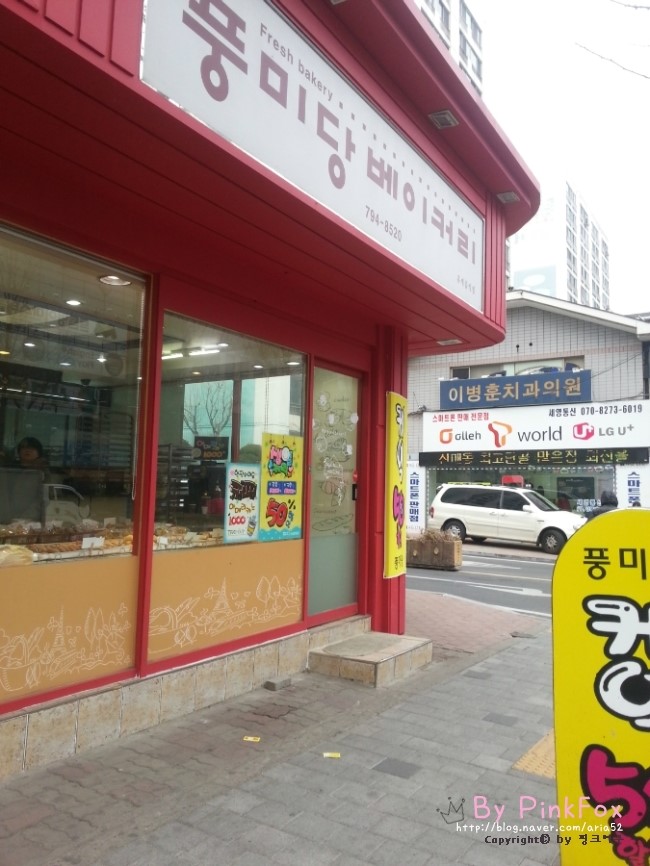 풍미당베이커리 이미지
