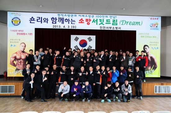 함께소방 이미지