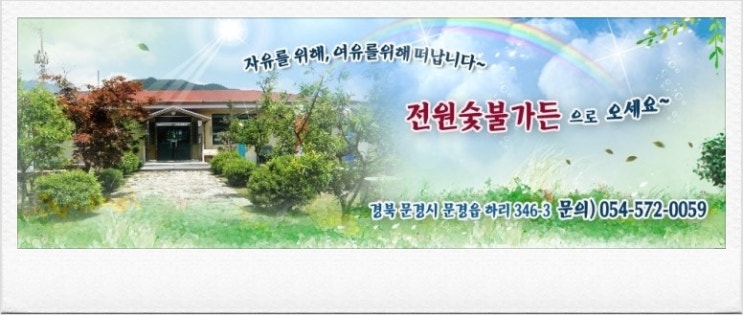 전원숯불가든 이미지