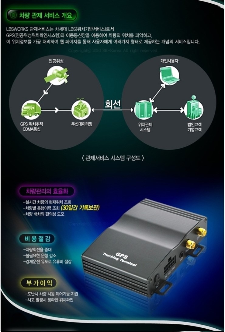 혜성정보통신 이미지