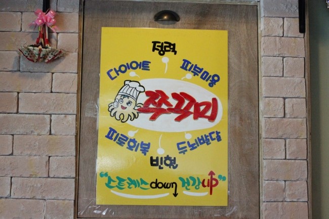 신쭈꾸미 이미지