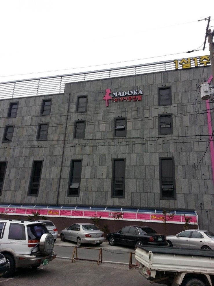 반도모텔 이미지