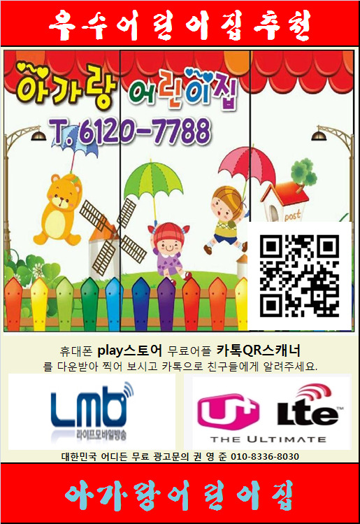 아가랑어린이집 이미지