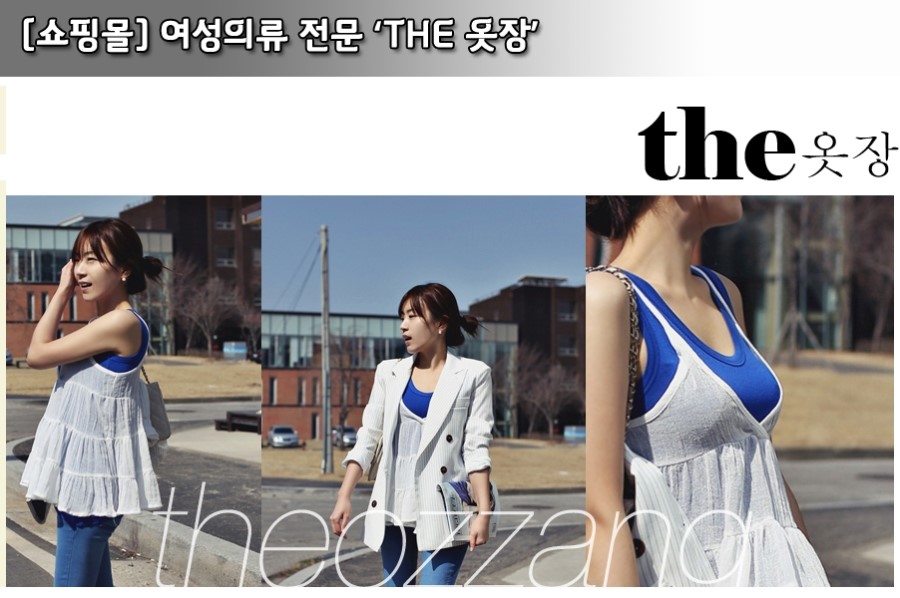 더옷장 이미지