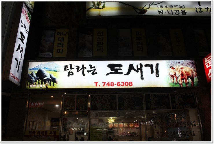 탐라푸드 이미지