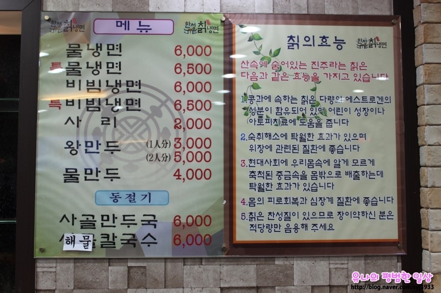 한성칡냉면 이미지