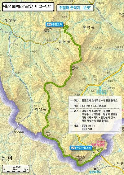 대전둘레길만인산 이미지