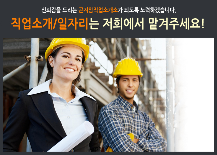 곤지암직업소개소 이미지