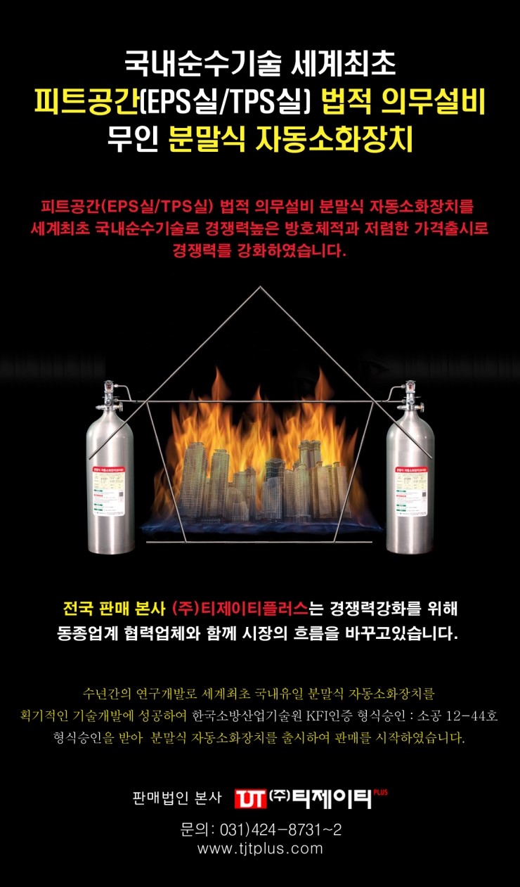 티제이티주 이미지