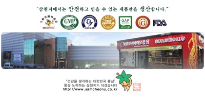 (주)고려바이오홍삼 이미지