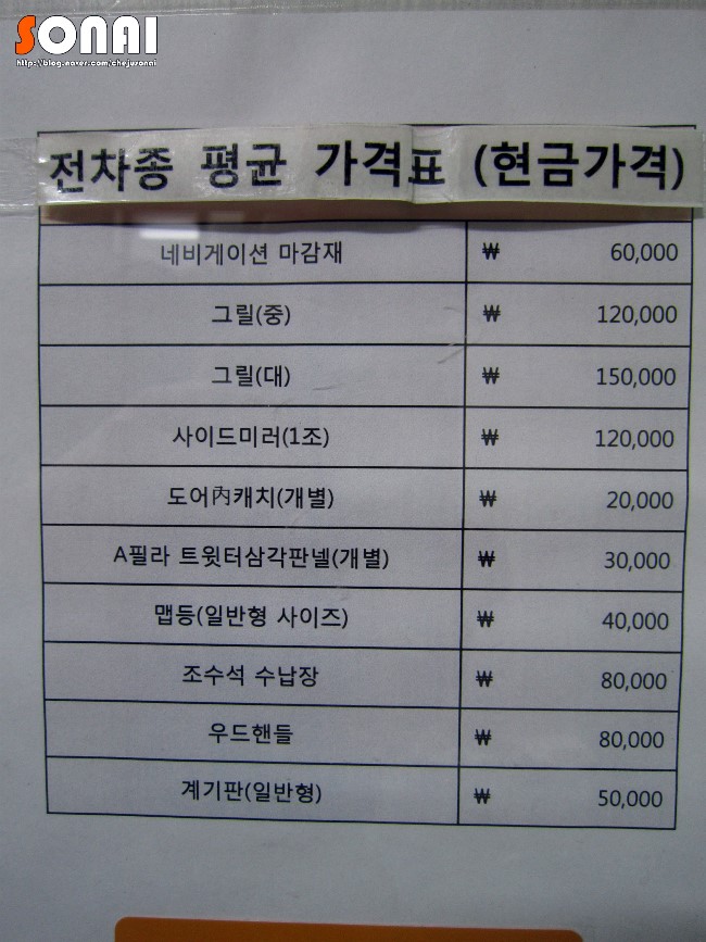 소나이뉴 이미지