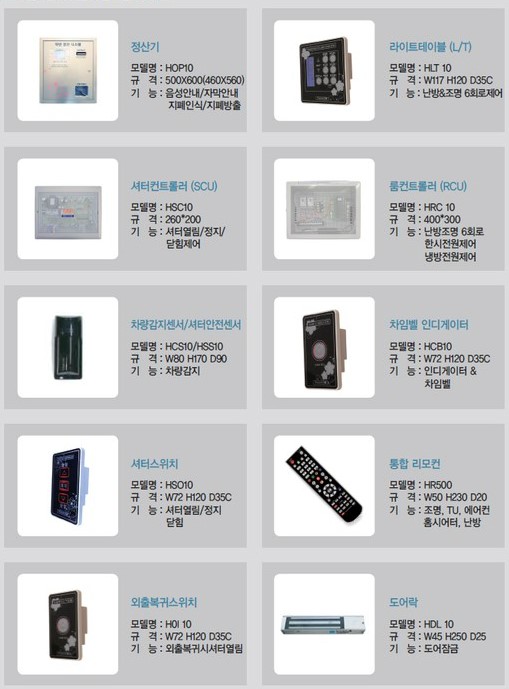 (주)라인시스템 이미지