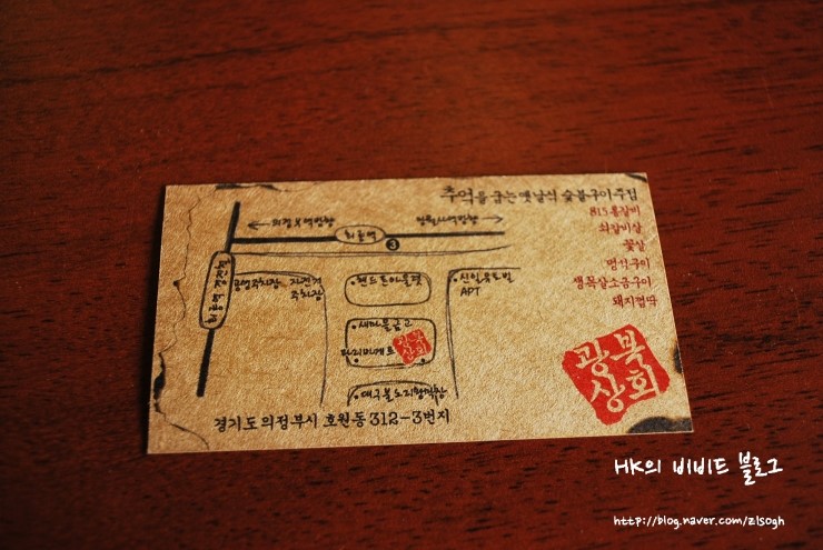 광복상회 이미지