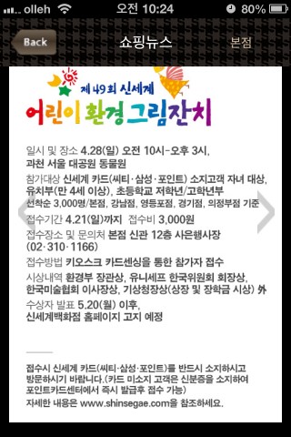 린신세계백화점 이미지