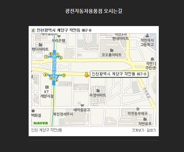 자동차용품점 이미지