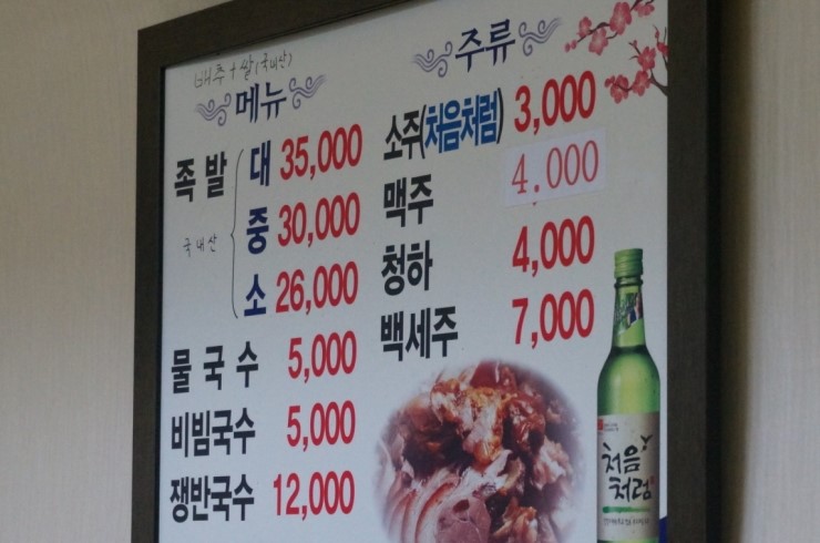몽땅족발 이미지