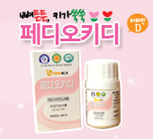 페디오 이미지
