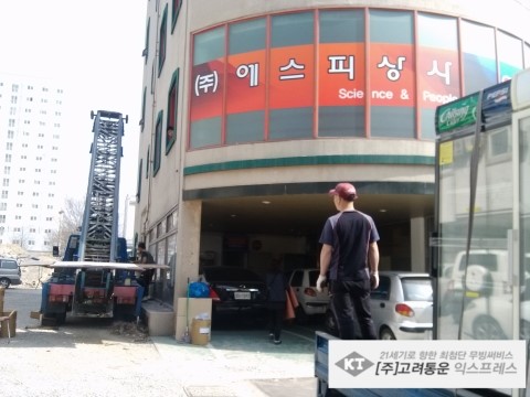 유성통운(주) 이미지