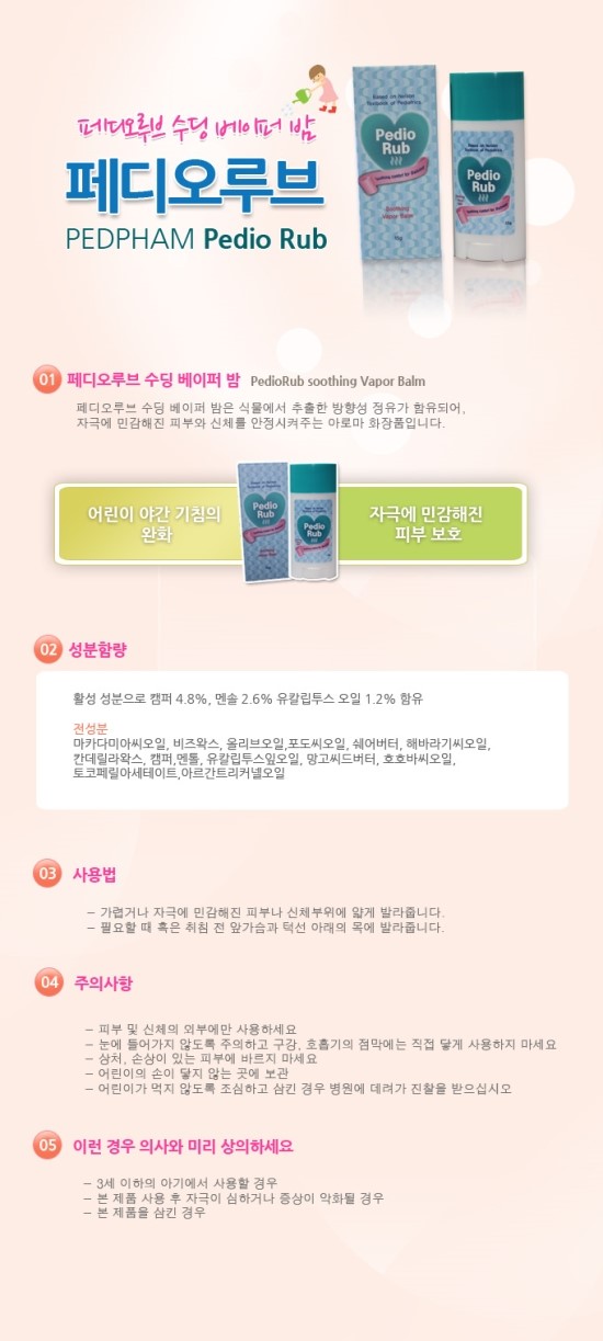 페디오 이미지