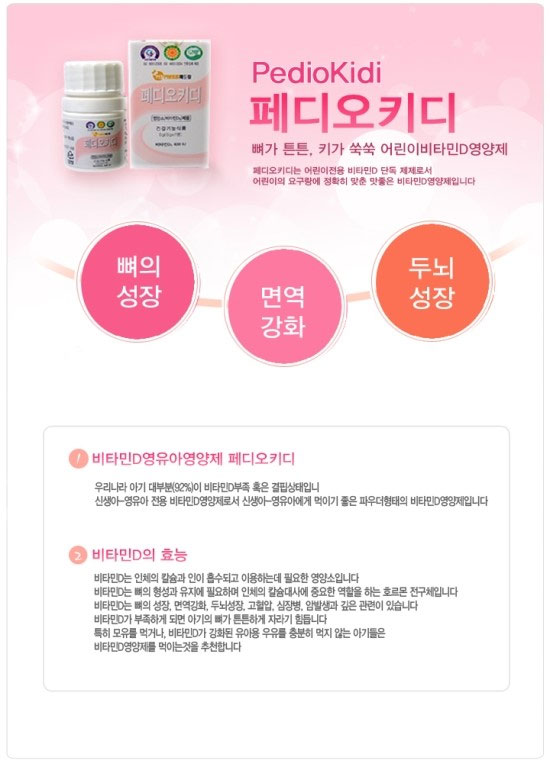 페디오 이미지